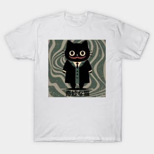 Mysterious Black Cat in Pop Culture Character Suit in Retro and Strange Image T-Shirt